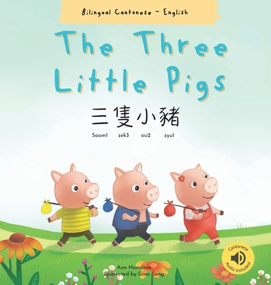 The Three Little Pigs &#19977;&#38587;&#23567;&#35948;: (Bilingual Cantonese with Jyutping and English - Traditional Chinese Version) - Hamilton, Ann