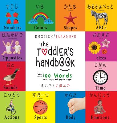 The Toddler's Handbook: Bilingual (English / Japanese) (    /     ) Numbers, Colors, Shapes, Sizes, ABC Animals, Opposites, and Sounds, with over 100 Words that every Kid should Know: Engage Early Readers: Children's Learning Books - Martin, Dayna, and Roumanis, A R (Editor)