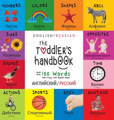 The Toddler's Handbook: Bilingual (English / Russian) (           /        ) Numbers, Colors, Shapes, Sizes, ABC Animals, Opposites, and Sounds, with over 100 Words that every Ki - Martin, Dayna, and Roumanis, A R (Editor)