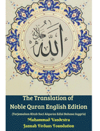 The Translation of Noble Quran English Edition (Terjemahan Kitab Suci Alquran Edisi Bahasa Inggris) Hardcover Version