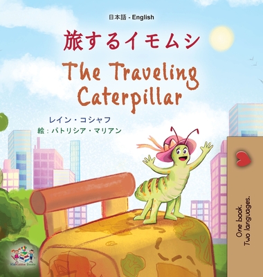 The Traveling Caterpillar (Japanese English Bilingual Children's Book) - Coshav, Rayne, and Books, Kidkiddos