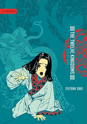 The Twelve Kingdoms, Volume 2: Sea of Wind - Ono, Fuyumi