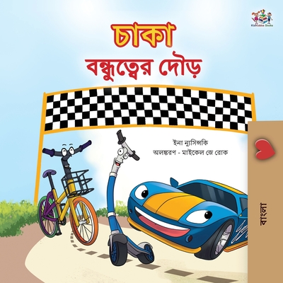 The Wheels The Friendship Race (Bengali Children's Book) - Nusinsky, Inna, and Books, Kidkiddos