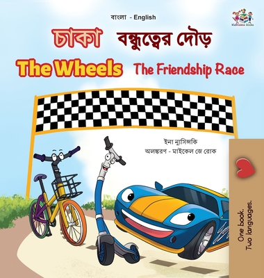 The Wheels The Friendship Race (Bengali English Bilingual Children's Book) - Nusinsky, Inna, and Books, Kidkiddos