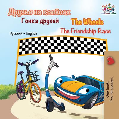 The Wheels the Friendship Race: Russian English - Books, Kidkiddos, and Nusinsky, Inna