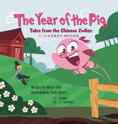 The Year of the Pig: Tales from the Chinese Zodiac - Chin, Oliver