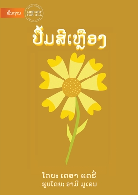 The Yellow Book (Lao edition) - &#3739;&#3767;&#3785;&#3745;&#3754;&#3765;&#3776;&#3755;&#3772;&#3767;&#3766;&#3757;&#3719; - &#3777;&#3716;&#3747;&#3765;&#3784;, &#3776;&#3716;&#3757;&#3762;, and Mullen, Amy (Illustrator)