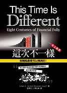 This Time Is Different: Eight Centuries of Financial Folly - Reinhart, Carmen M