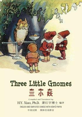 Three Little Gnomes (Simplified Chinese): 05 Hanyu Pinyin Paperback B&w - Xiao Phd, H y, and Gruelle, Johnny (Illustrator)
