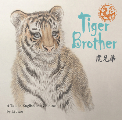 Tiger Brother: A Tale Told in English and Chinese - Li, Jian