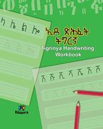 Tigrinya Handwriting Workbook - Children's Tigrinya book