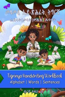 Tigrinya Handwriting workbook: Tigrinya handwriting Practice workbook, Master Tigrinya handwriting Alphabets, Words, and Sentences - Rezene, Okbit