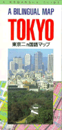 Tokyo: A Bilingual Map = (Tokyo Nikakokugo Mappu)