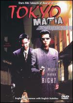 Tokyo Mafia: Wrath of the Yakuza - 