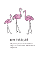 Tom Buhaoyisi: Simplified Characters with Accessible Pinyin Support