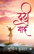 Tooti Yaadein