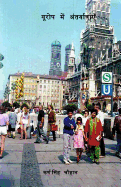 Travels Into Europe: Travelogue