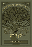 Tree of Life Bible-OE-The Gospels