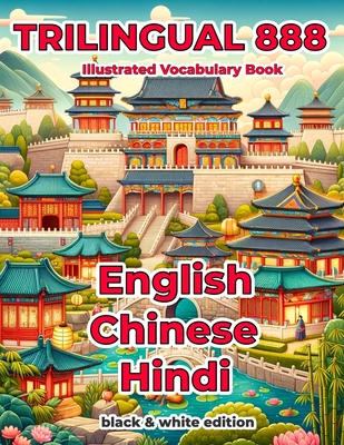 Trilingual 888 English Chinese Hindi Illustrated Vocabulary Book: Help your child become multilingual with efficiency - Mai, Qing