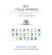 Tsuki and The Hebrew Alphabet