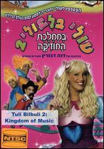 Tuli Bilbuli 2: Kingdom of Music