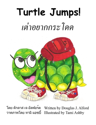 Turtle Jumps - A Tale of Determination - English-Thai Version - Alford, Douglas, and Alford, Pakaket