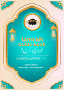 Umrah Guide Book: Umrah Kaiese Kare? - Complete Umrah Guide Book