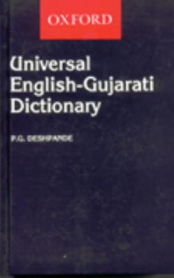 Universal English-Gujarati Dictionary - Deshpande, Pandurang Ganesh