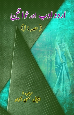 Urdu Adab aur Khawateen - Part-1: (Women and Urdu Literature, Research & Criticism) - Eqbal Hasan Azad (Editor)