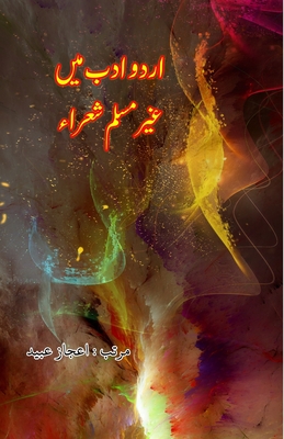 Urdu Adab mein Ghair-Muslim Shu'araa - Aijaz Ubaid (Editor)