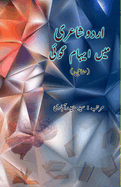 Urdu Shairi mein Iihaam Goi: (Research and Criticism)