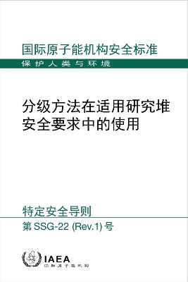Use of a Graded Approach in the Application of the Safety Requirements for Research Reactors - IAEA