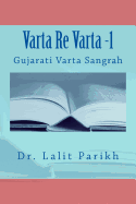 Varta Re Varta -1: Gujarati Varta Sangrah