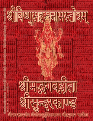 Vishnu-Sahasranama-Stotram, Bhagavad-Gita, Sundarakanda, Ramaraksha-Stotra, Bhushundi-Ramayana, Hanuman-Chalisa etc., Hymns: Sanskrit Text with Transliteration (NO Translation) - Sushma