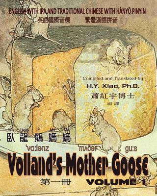 Volland's Mother Goose, Volume 1 (Traditional Chinese): 09 Hanyu Pinyin with IPA Paperback B&w - Xiao Phd, H y, and Richardson, Frederick (Illustrator)