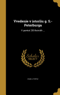 Vvedeni&#65056;e&#65057; v istor+i&#65056;u&#65057; g. S.-Peterburga: V pami&#65056;a&#65057;t? 200-li&#65056;e&#65057;tnikh ...