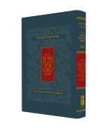 Weekday Koren Sacks Siddur