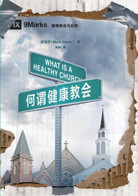 What Is a Healthy Church? - Mark Dever