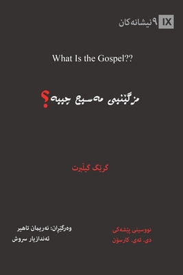 What Is the Gospel? (Kurdish) - Gilbert, Greg