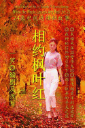 When the Maple Leaves Are Red (Ed. 2): Story of the 24-Episode TV Drama Series