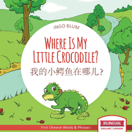 Where Is My Little Crocodile? - &#25105;&#30340;&#23567;&#40132;&#40060;&#22312;&#21738;&#20799;&#65311;: Bilingual Children's Book Chinese English with Coloring Pics