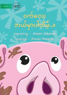 Where Is Pig? - &#4125;&#4096;&#4154;&#4124;&#4145;&#4152; &#4120;&#4122;&#4154;&#4121;&#4158;&#4140;&#4117;&#4139;&#4124;&#4141;&#4121;&#4151;&#4154;..&#4171;