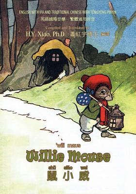 Willie Mouse (Traditional Chinese): 08 Tongyong Pinyin with IPA Paperback B&w - Tabor, Alta, and Williams, Florence White (Illustrator), and Xiao Phd, H y