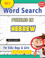 Word Search Puzzles in Hebrew for Kids: Boys & Girls - Awesome! Vol.1 - Delta Classics