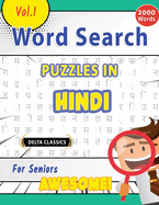 Word Search Puzzles in Hindi for Seniors - Awesome! Vol.1 - Delta Classics