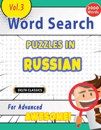 Word Search Puzzles in Russian for Advanced - Awesome! Vol.3 - Delta Classics