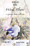 Words Flower from One to Another