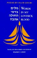 Words in My Lovesick Blood: Poems by Haim Gouri