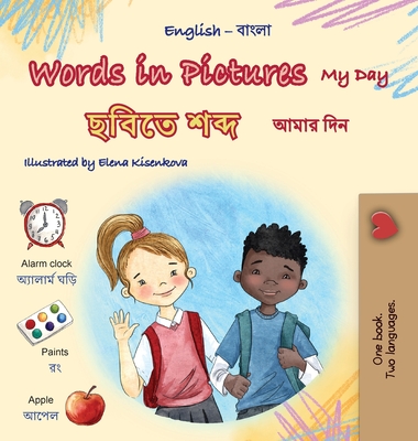 Words in Pictures - My Day (English Bengali Bilingual Children's Book) - Books, Kidkiddos