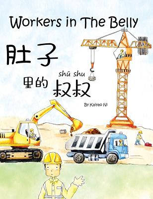 Workers in the belly - Ni, Kaiyao